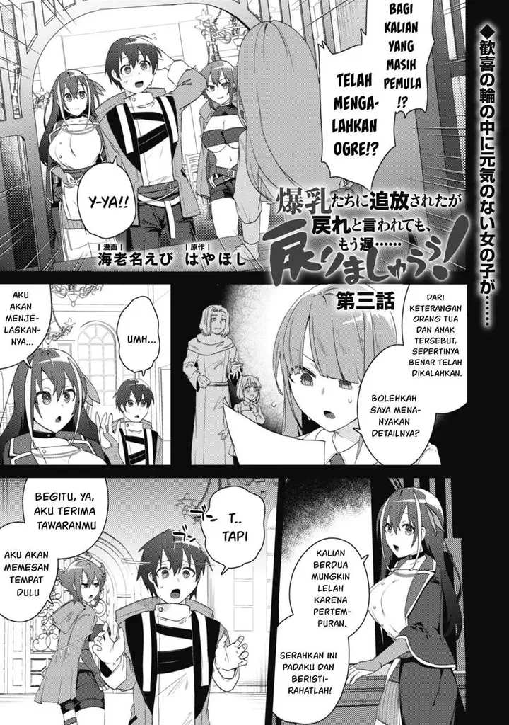 image-komik-bakunyuu-tachi-ni-tsuihou-saretaga-modore-to-iwaretemo-mou-osomodorimashiyuu-chapter-3-1/29
