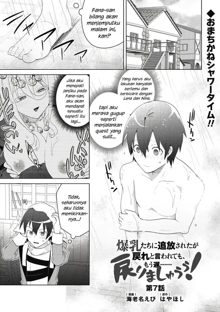 image-komik-bakunyuu-tachi-ni-tsuihou-saretaga-modore-to-iwaretemo-mou-osomodorimashiyuu-chapter-7-1/31