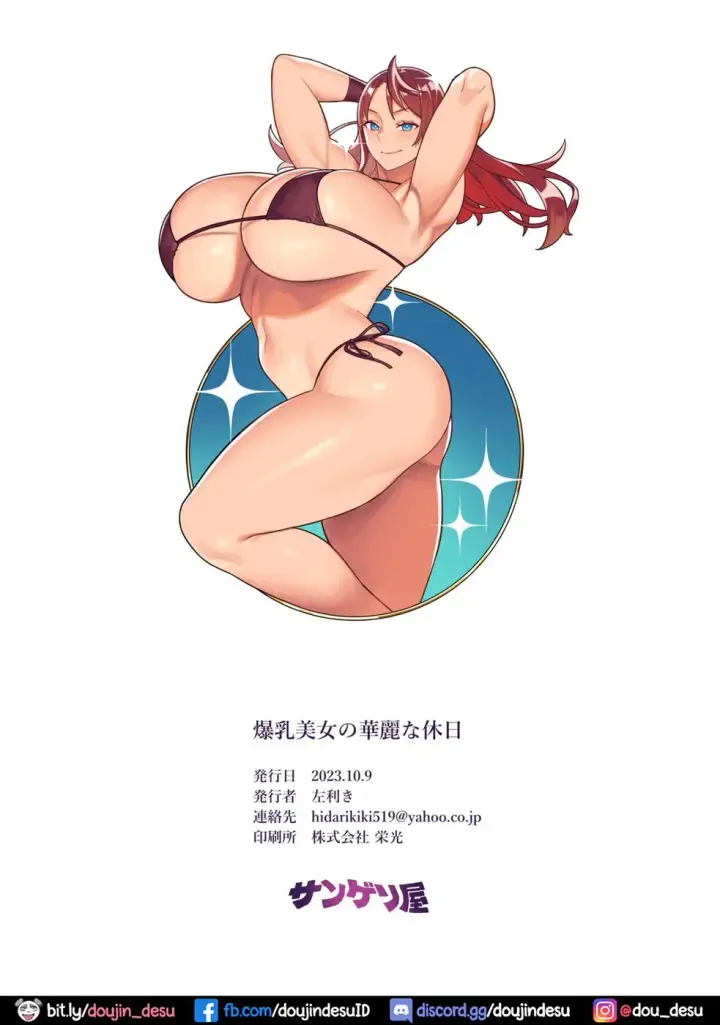 image-komik-bakunyuu-vacation-chapter-01-end-33/34