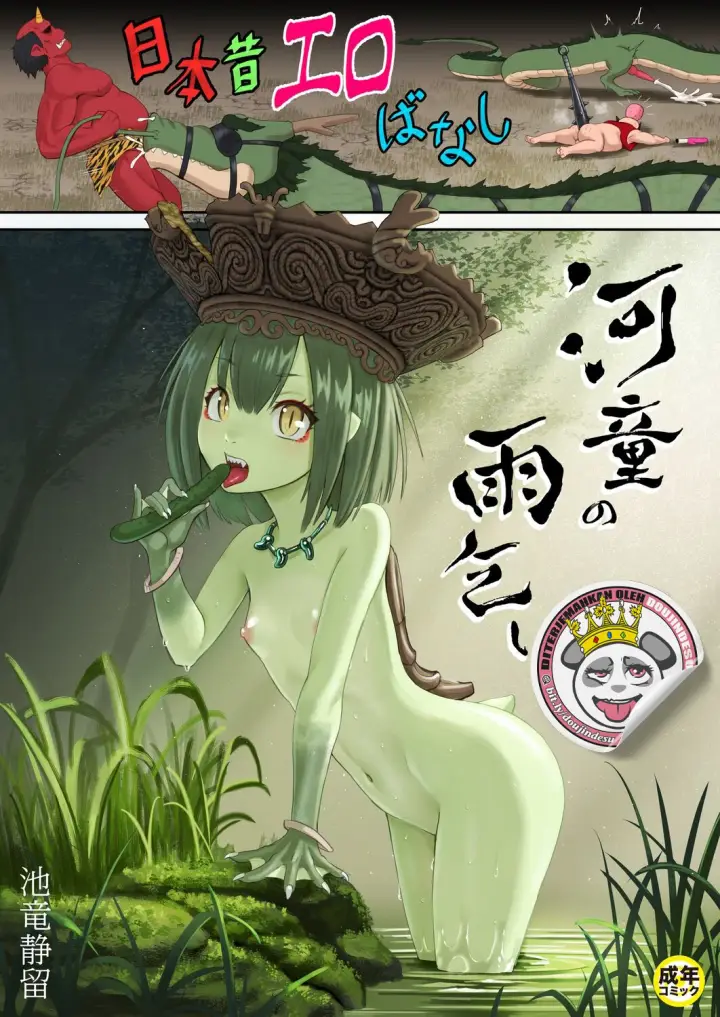 image-komik-banashi-chapter-02-0/28