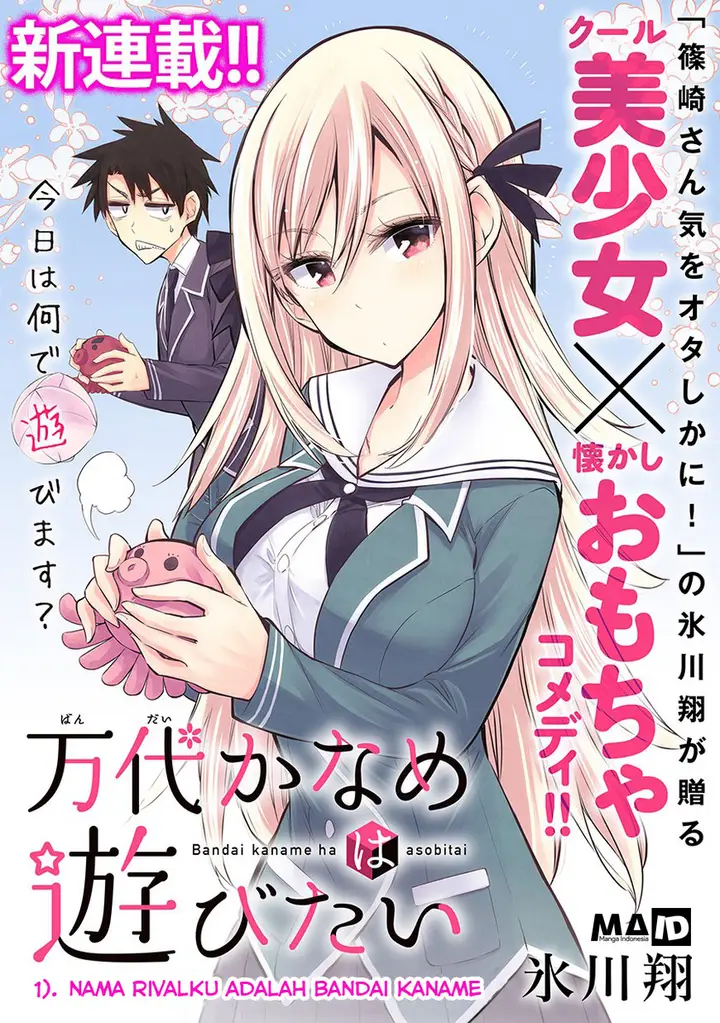 image-komik-bandai-kaname-wa-asobitai-chapter-1-1/27