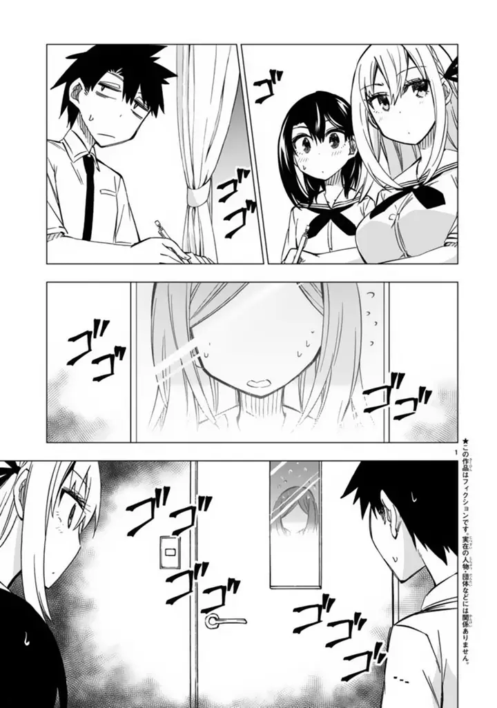 image-komik-bandai-kaname-wa-asobitai-chapter-11-2/32