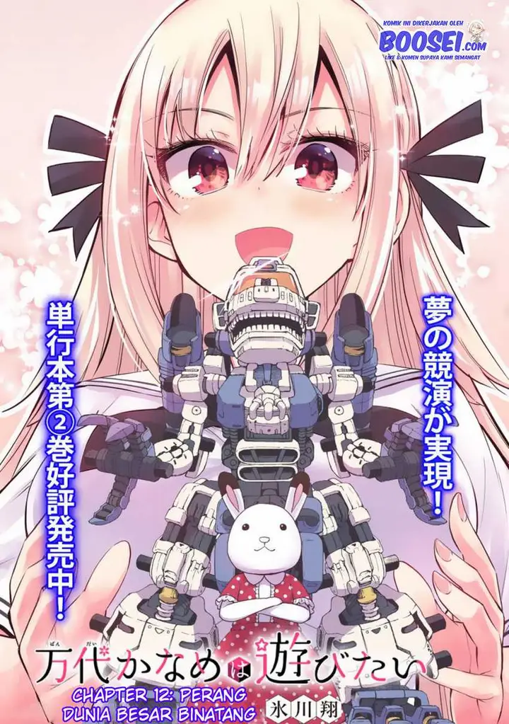 image-komik-bandai-kaname-wa-asobitai-chapter-12-5/28