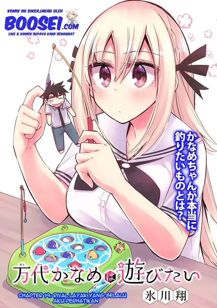 image-komik-bandai-kaname-wa-asobitai-chapter-19-5/26