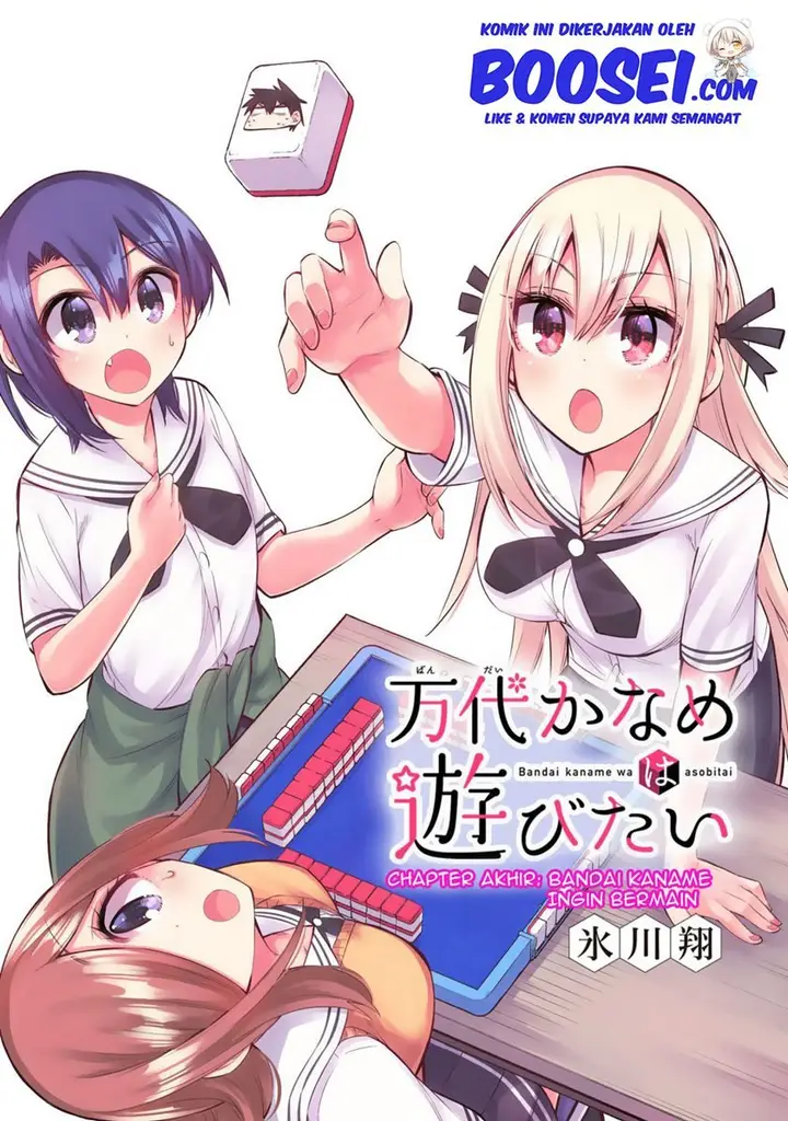 image-komik-bandai-kaname-wa-asobitai-chapter-21-end-3/29