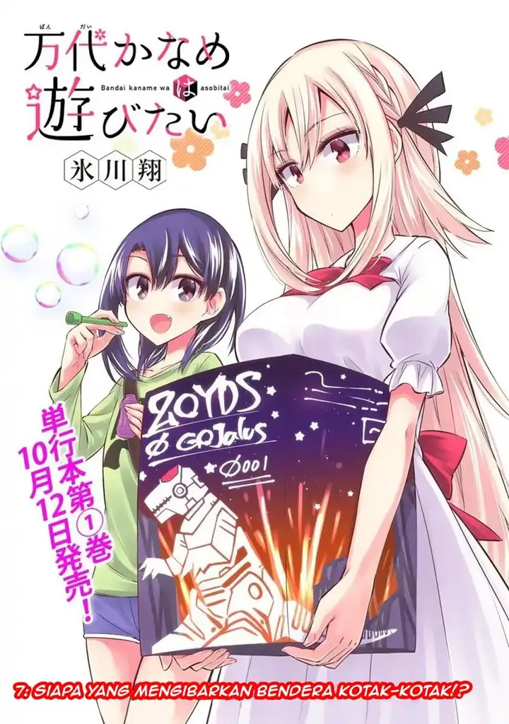 image-komik-bandai-kaname-wa-asobitai-chapter-7-2/31