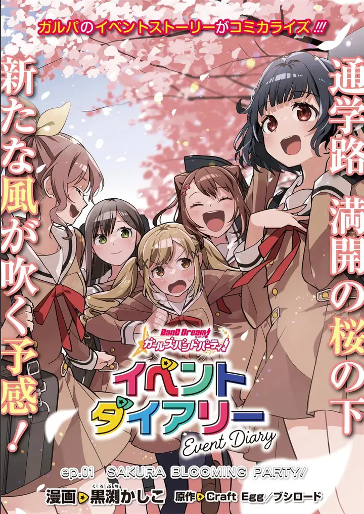 image-komik-bang-dream-girls-band-party-event-diary-chapter-1-1/23