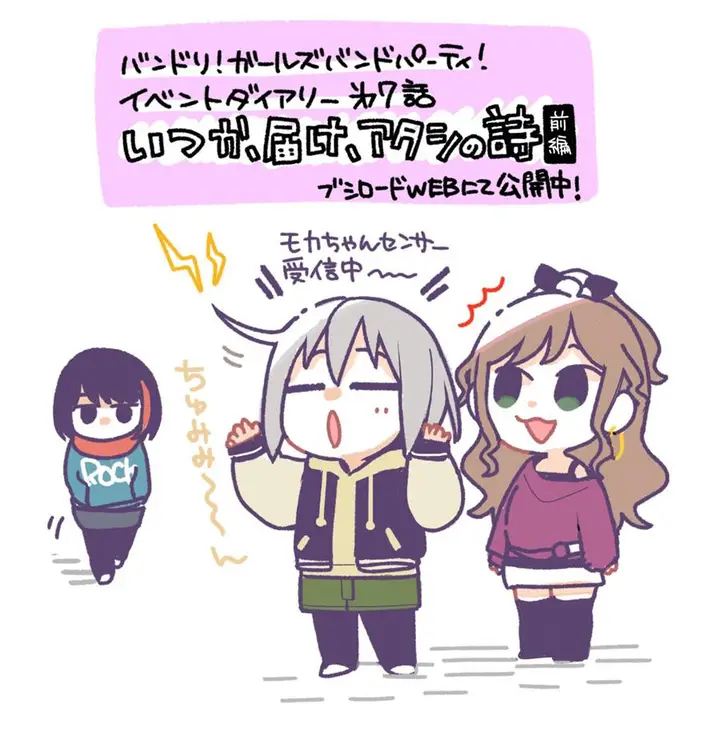 image-komik-bang-dream-girls-band-party-event-diary-chapter-7-22/23