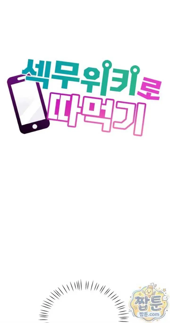 image-komik-banging-my-way-through-sexpedia-manhwa-chapter-08-1/53
