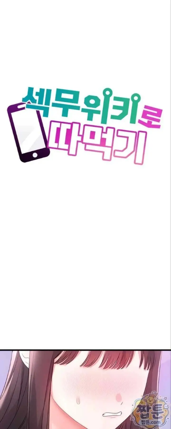 image-komik-banging-my-way-through-sexpedia-manhwa-chapter-09-1/35