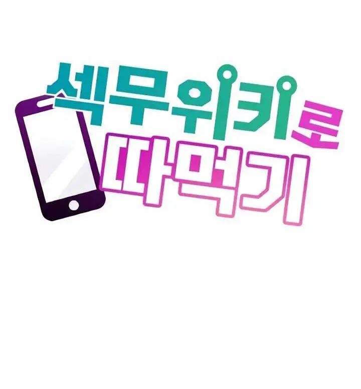 image-komik-banging-my-way-through-sexpedia-manhwa-chapter-15-1/55
