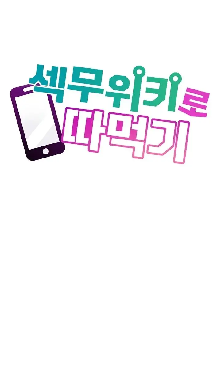 image-komik-banging-my-way-through-sexpedia-manhwa-chapter-18-10/59