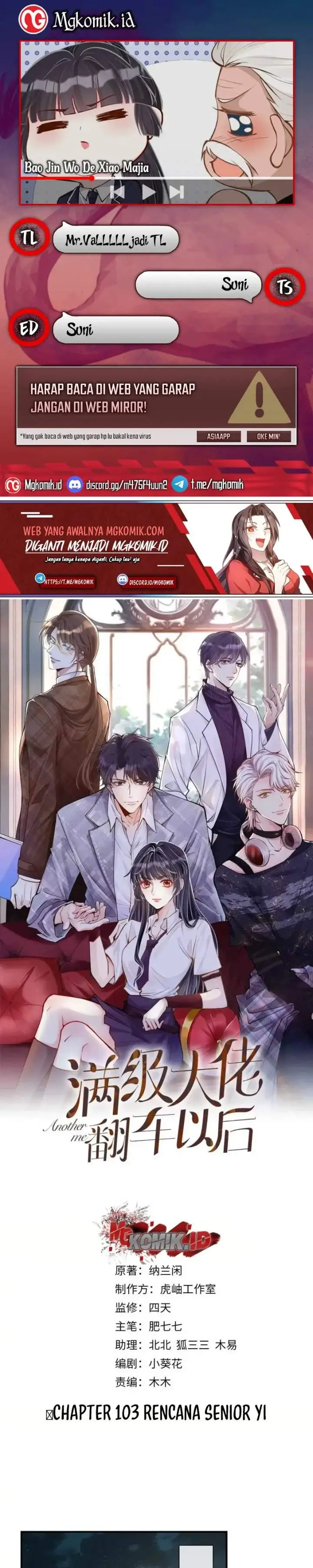 image-komik-bao-jin-wo-de-xiao-majia-chapter-103-0/14