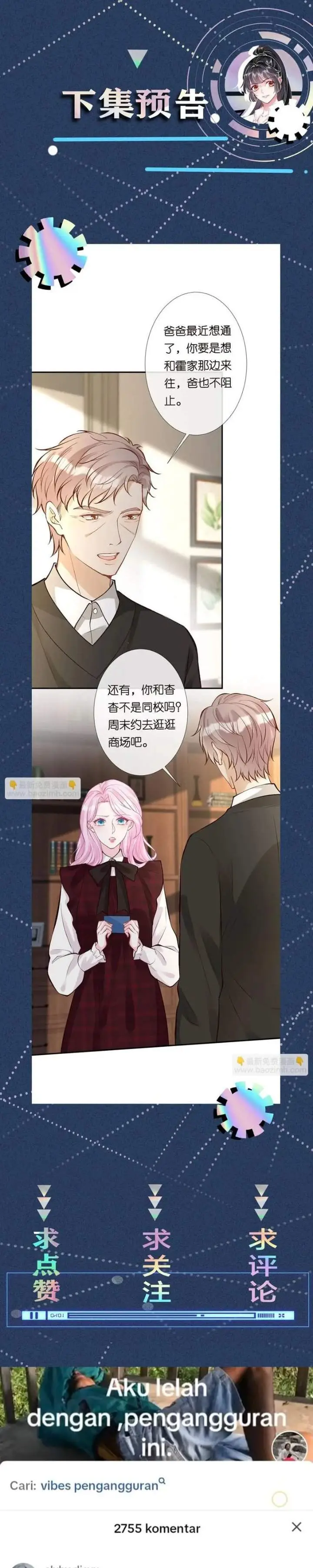 image-komik-bao-jin-wo-de-xiao-majia-chapter-125-16/17