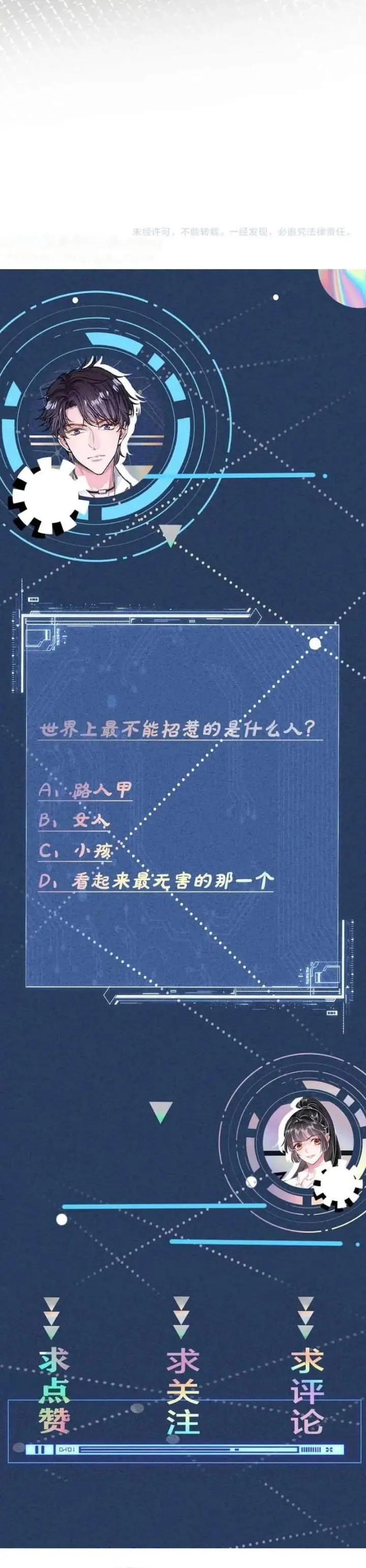 image-komik-bao-jin-wo-de-xiao-majia-chapter-199-17/19