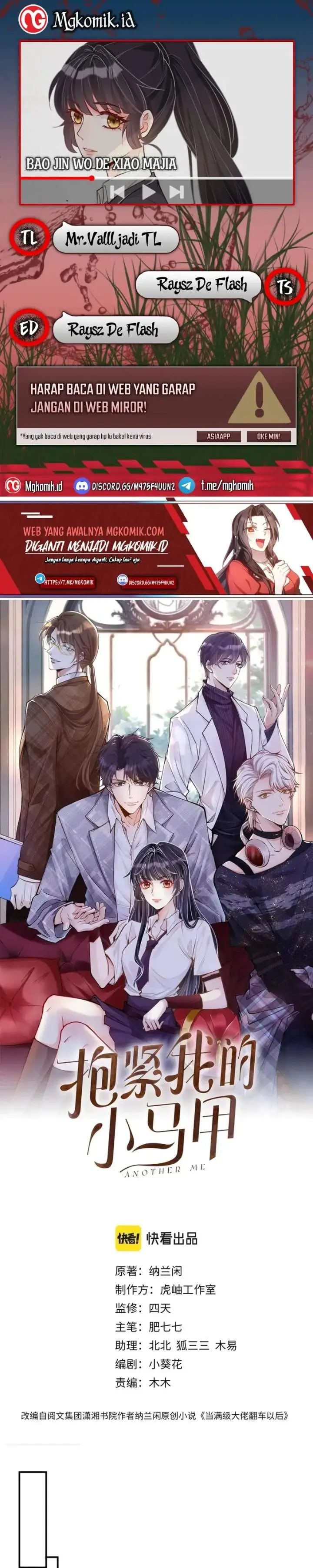 image-komik-bao-jin-wo-de-xiao-majia-chapter-21-0/14