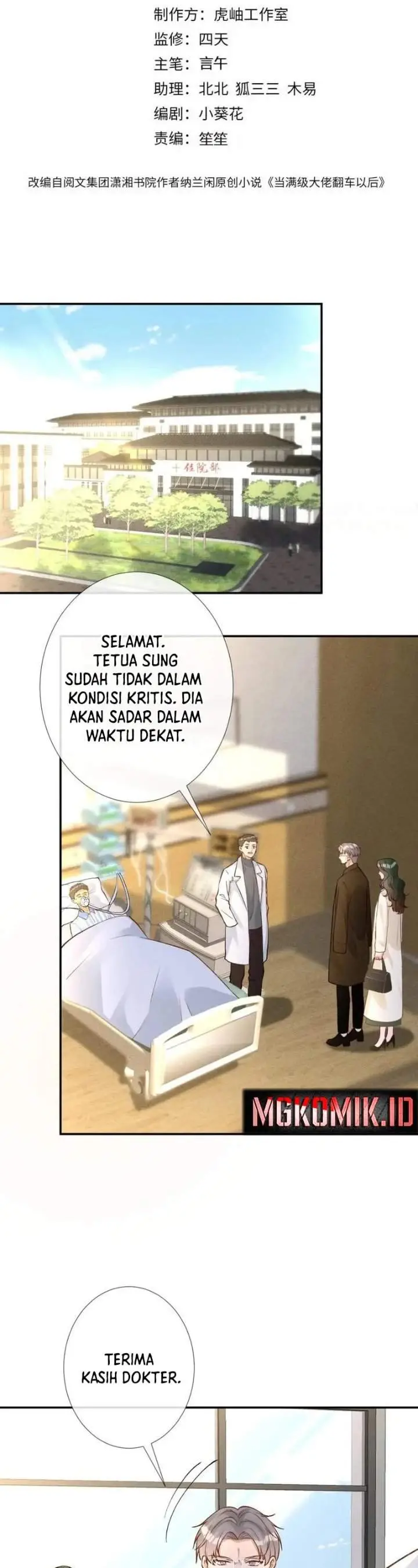 image-komik-bao-jin-wo-de-xiao-majia-chapter-231-1/21