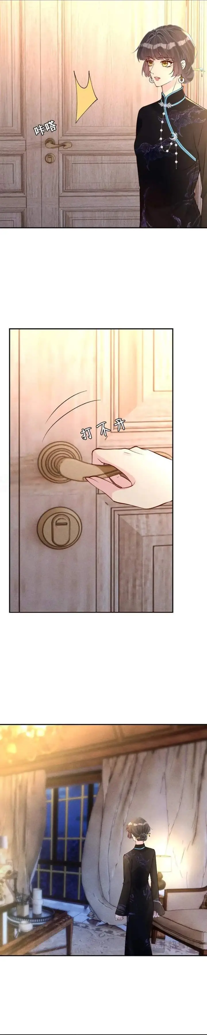 image-komik-bao-jin-wo-de-xiao-majia-chapter-331-8/20