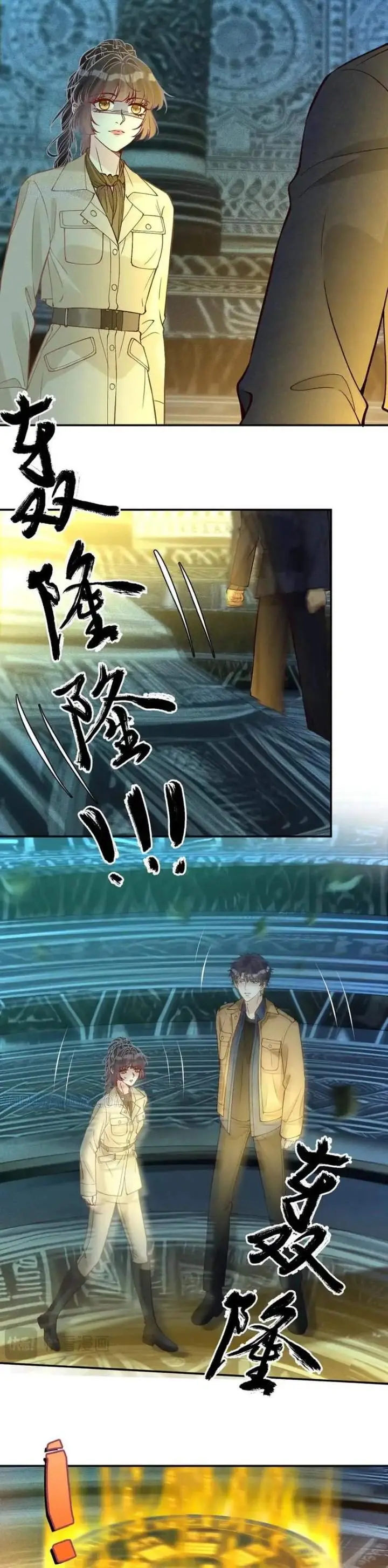 image-komik-bao-jin-wo-de-xiao-majia-chapter-375-7/14