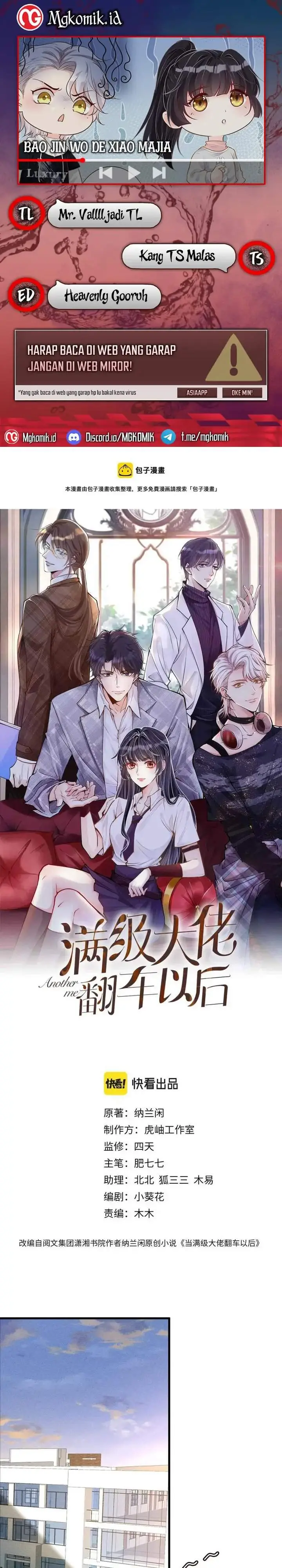 image-komik-bao-jin-wo-de-xiao-majia-chapter-41-0/14