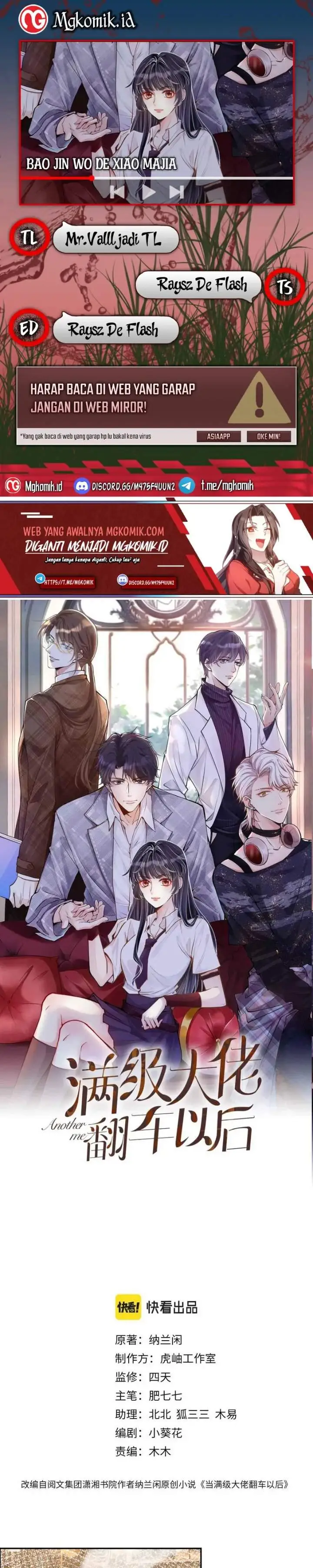 image-komik-bao-jin-wo-de-xiao-majia-chapter-53-0/14