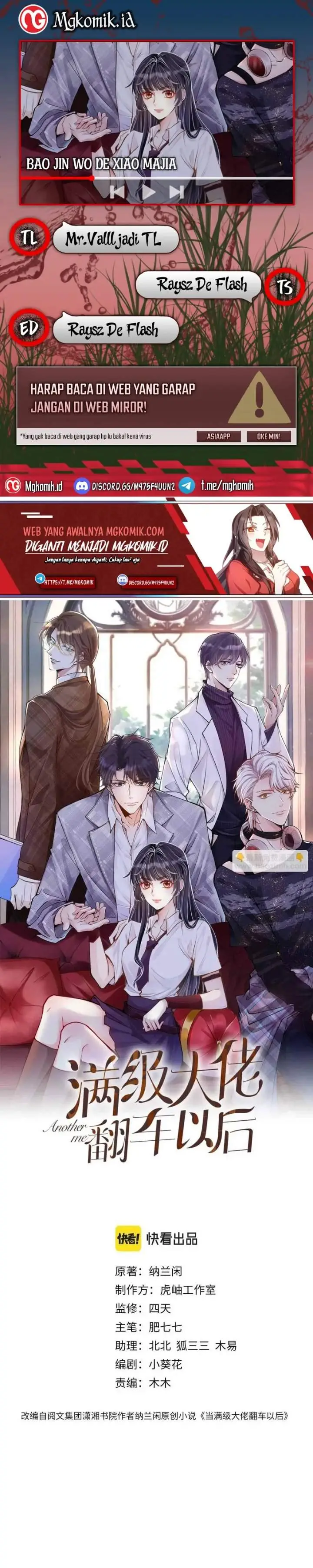 image-komik-bao-jin-wo-de-xiao-majia-chapter-59-0/14
