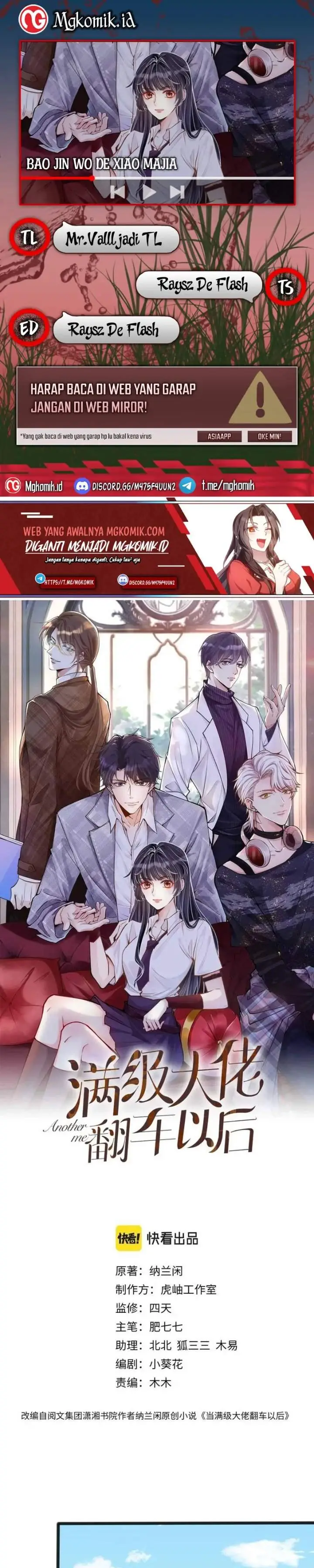 image-komik-bao-jin-wo-de-xiao-majia-chapter-66-0/17