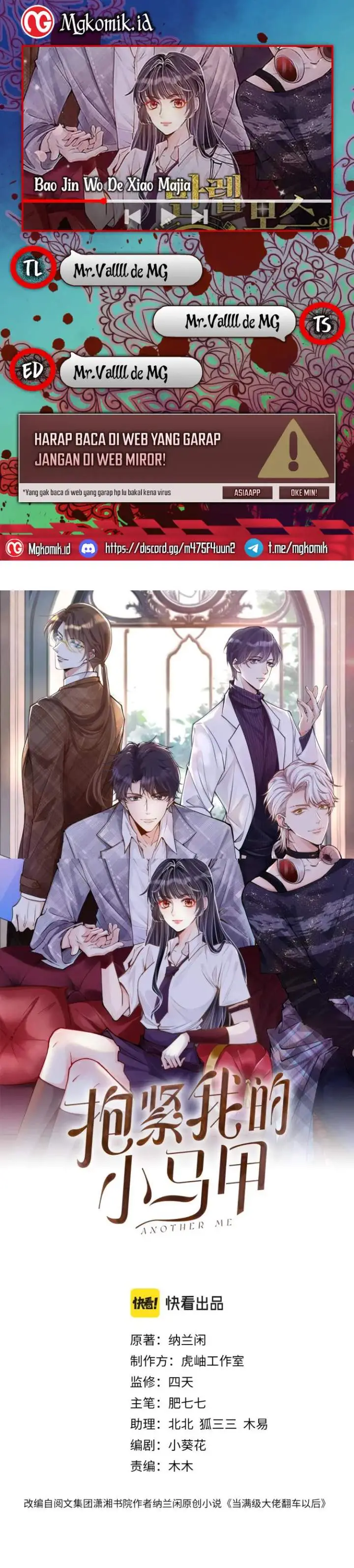 image-komik-bao-jin-wo-de-xiao-majia-chapter-8-0/16