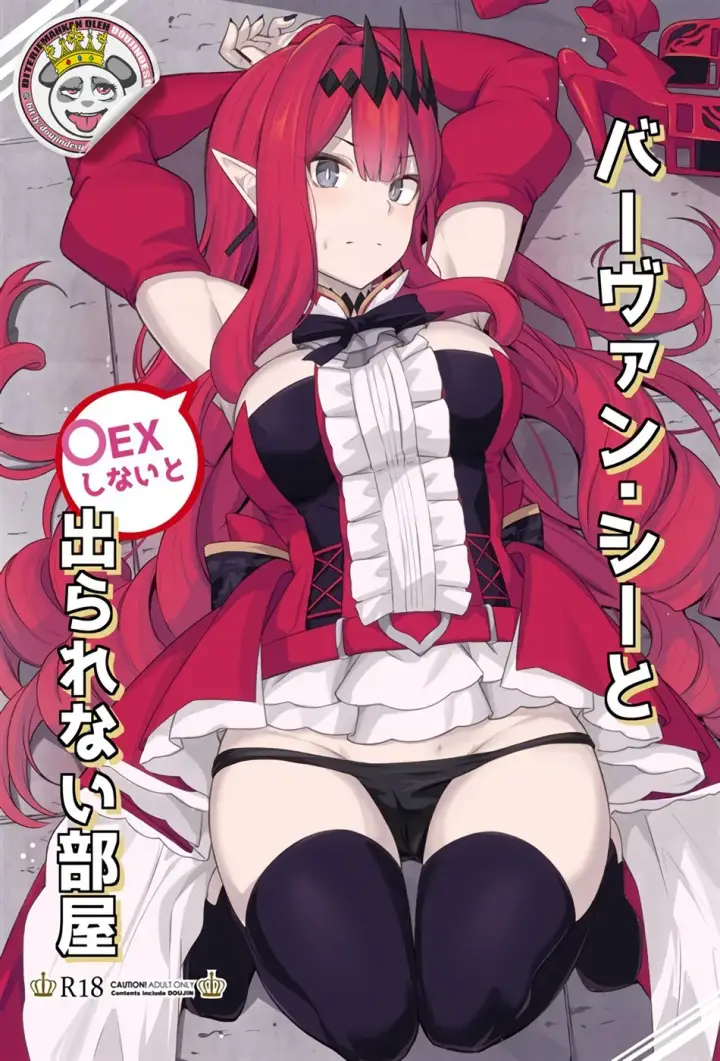 image-komik-baobhan-sith-chapter-01-end-0/26