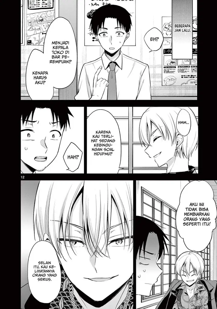 image-komik-bar-flowers-chapter-1-11/38