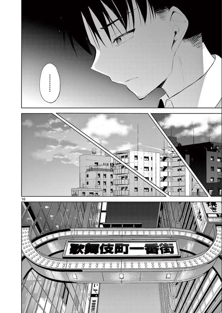 image-komik-bar-flowers-chapter-12-16/21