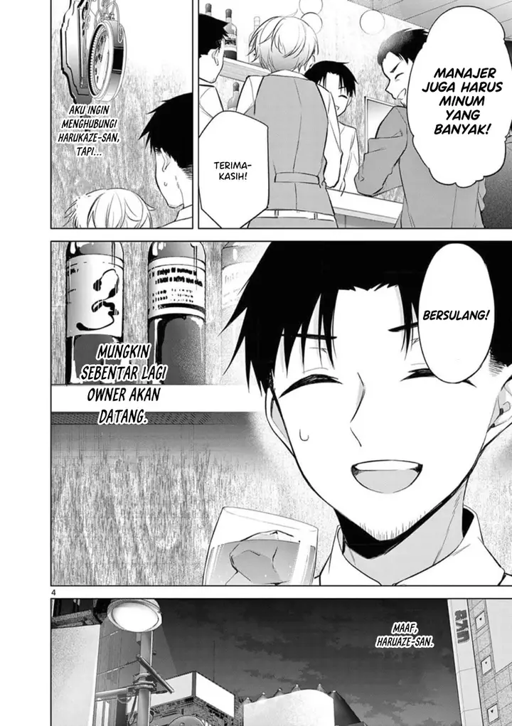 image-komik-bar-flowers-chapter-9-4/17