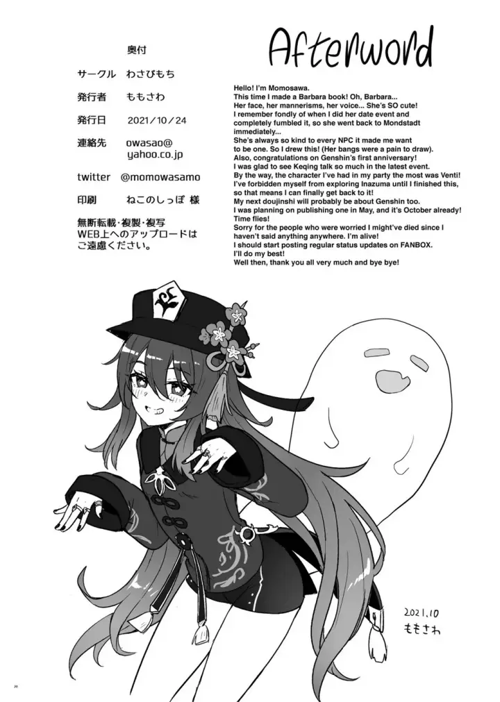 image-komik-barbara-chan-ga-ecchi-na-chiryou-o-shite-chapter-01-end-20/22