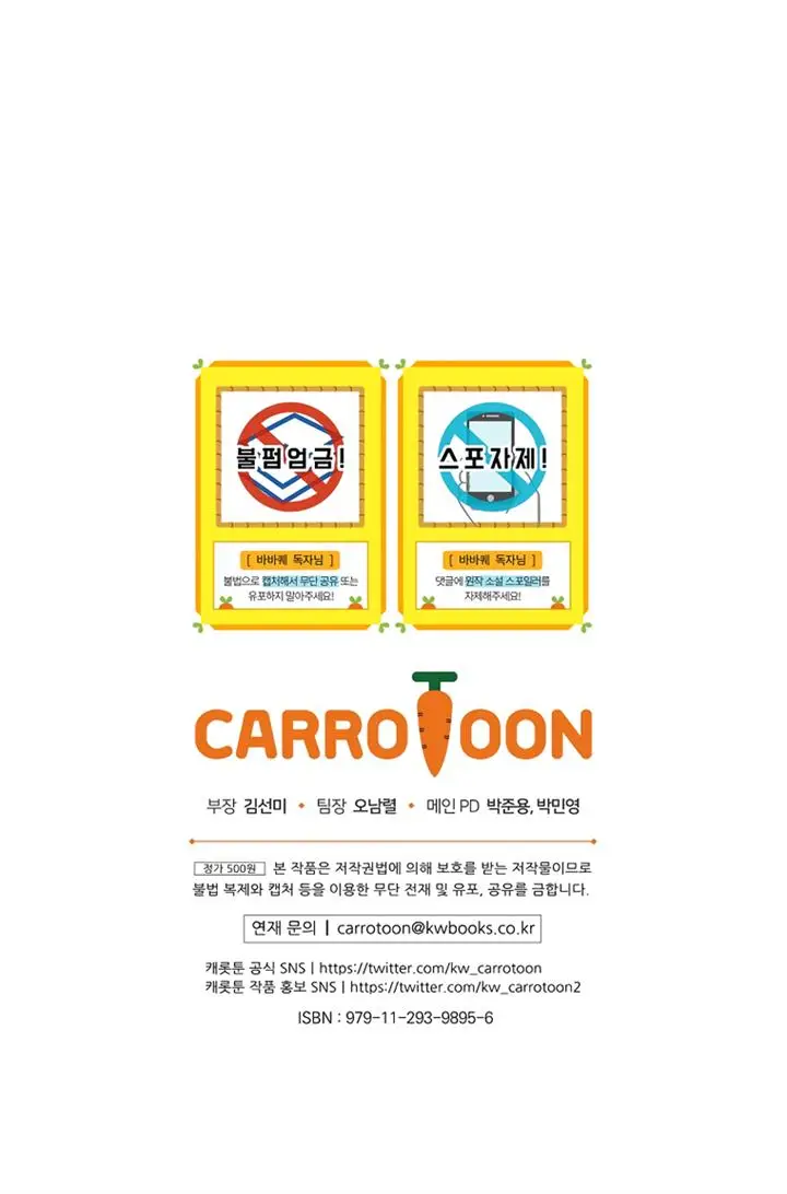 image-komik-barbarian-quest-chapter-38-19/20