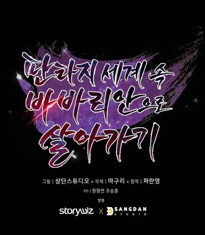 image-komik-barbarians-adventure-in-a-fantasy-world-chapter-5-16/17