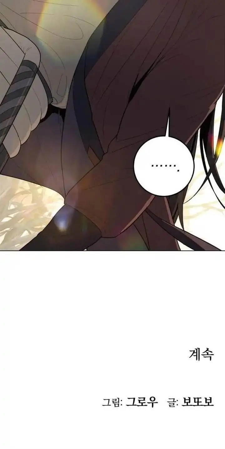 image-komik-bari-the-thunder-that-awakens-the-stars-chapter-1-32/33