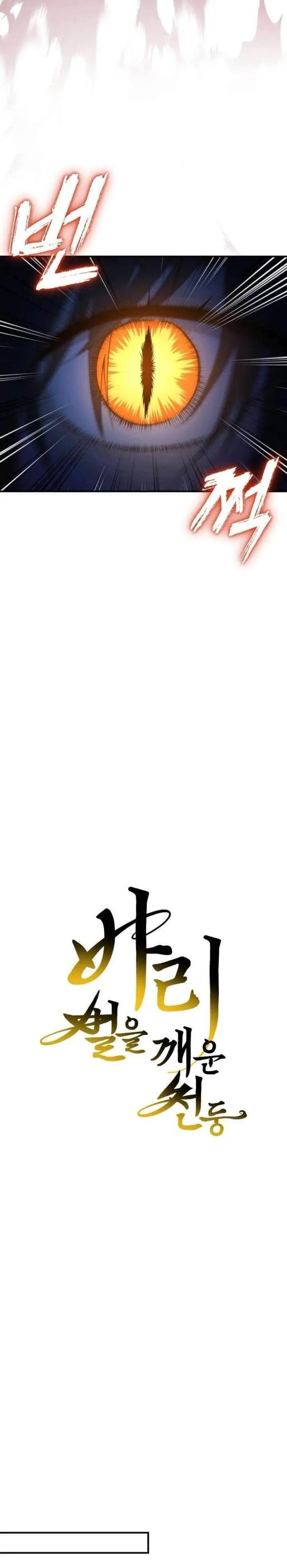 image-komik-bari-the-thunder-that-awakens-the-stars-chapter-10-7/44