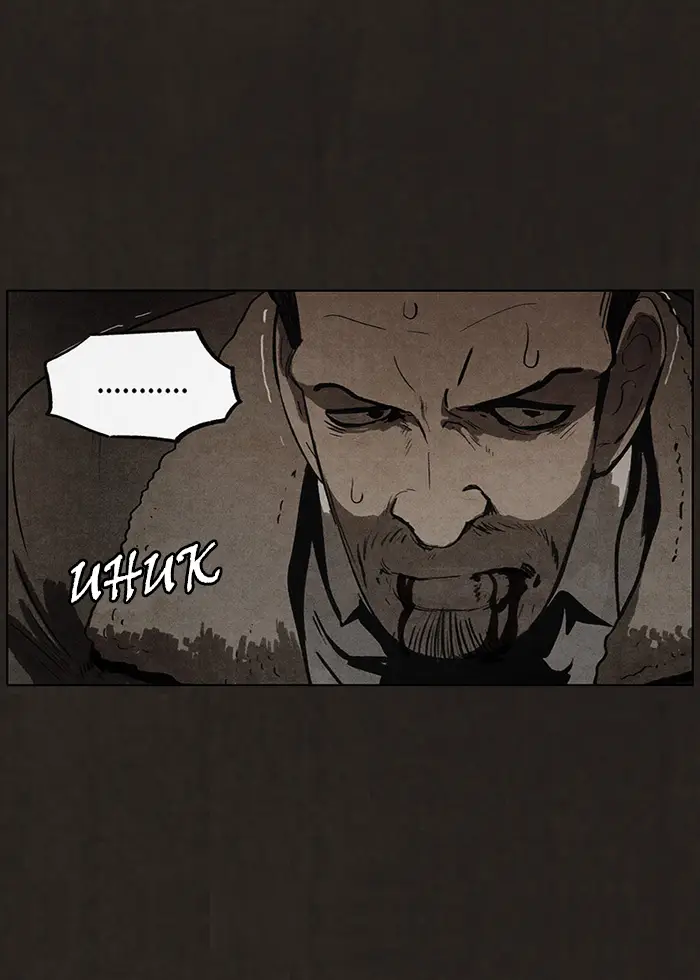 image-komik-bastard-chapter-82-14/62