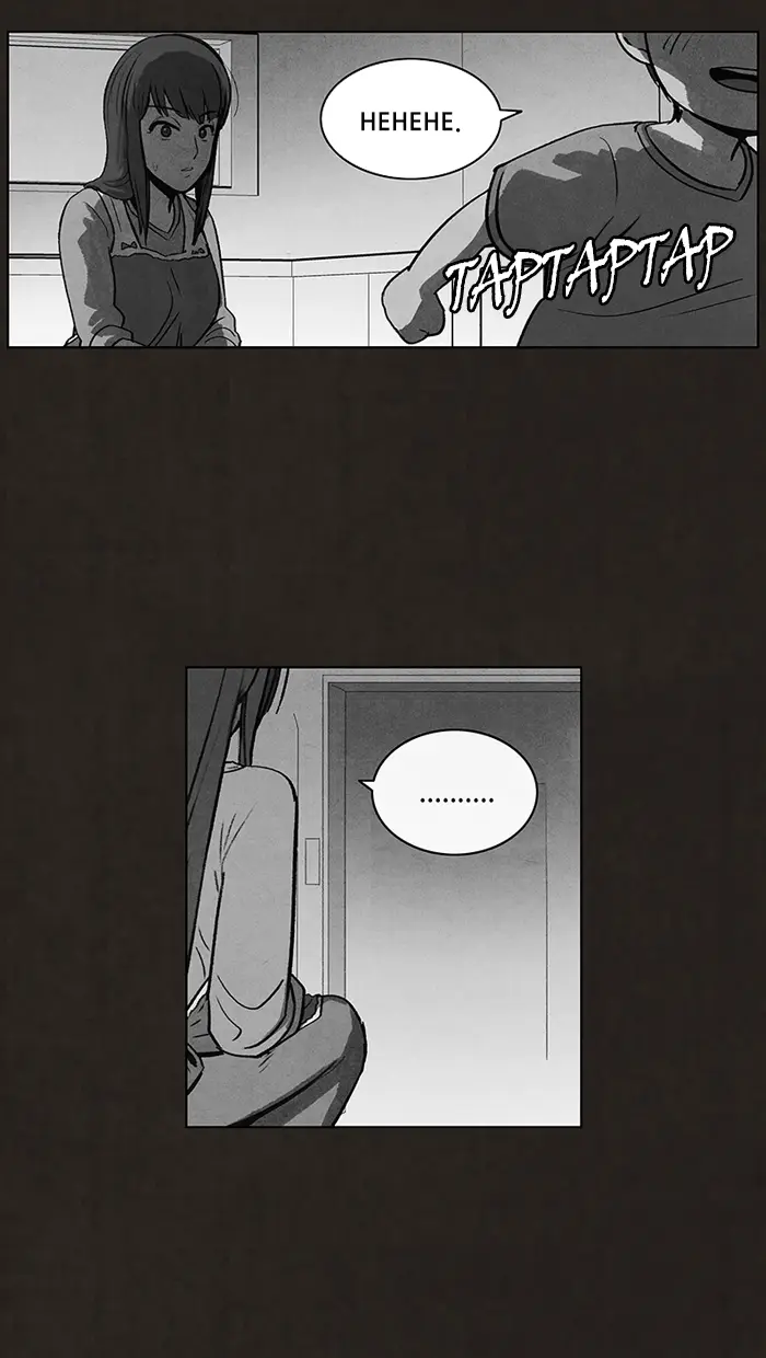 image-komik-bastard-chapter-89-5/82