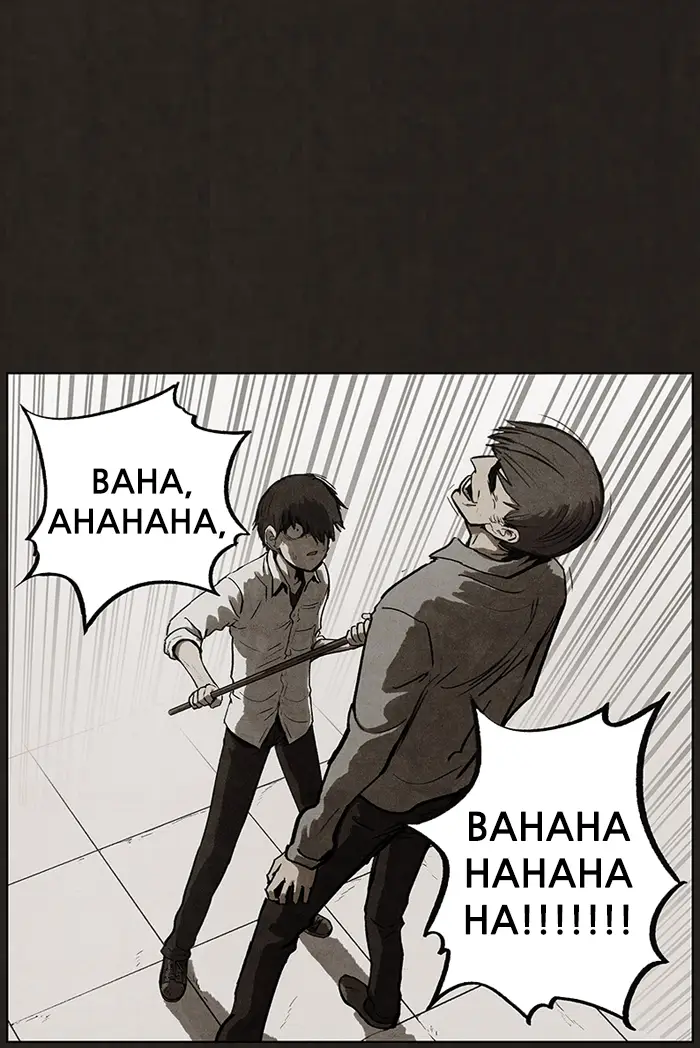 image-komik-bastard-chapter-89-39/82