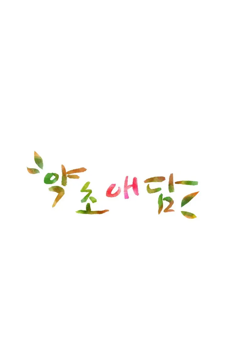 image-komik-bathhouse-chapter-05-0/22