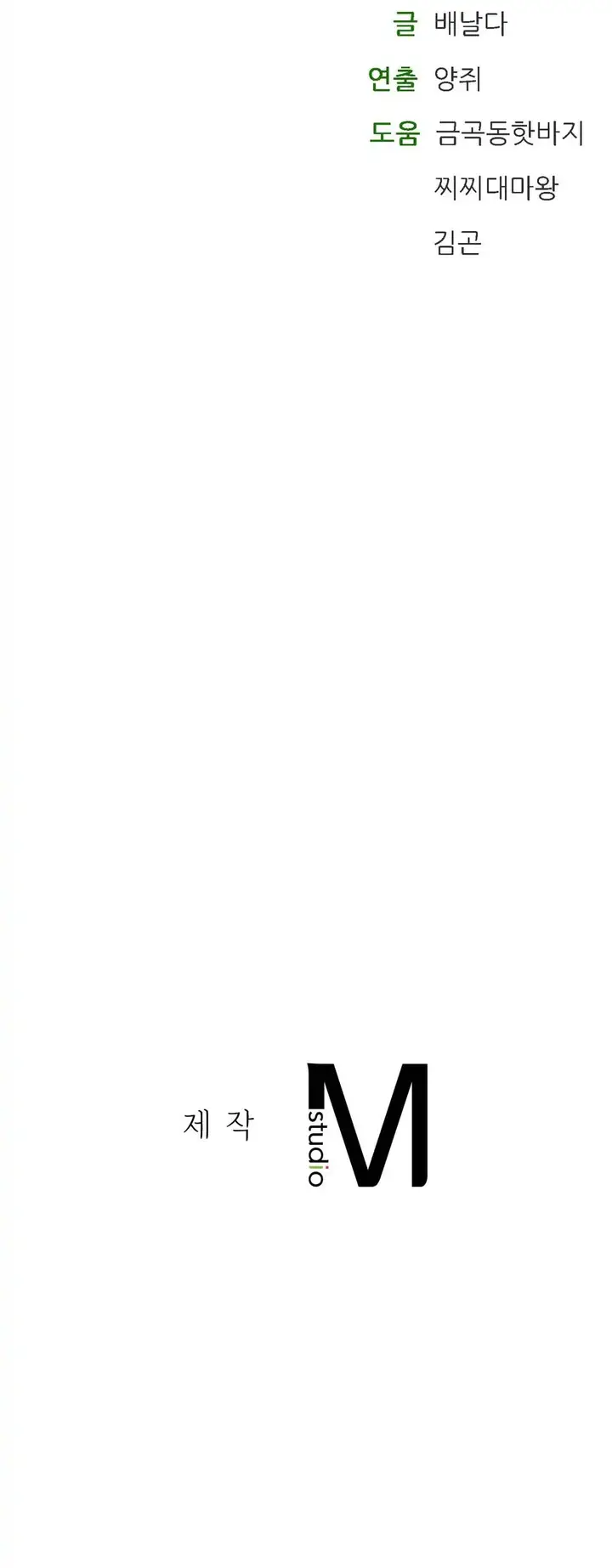 image-komik-bathhouse-chapter-05-20/22