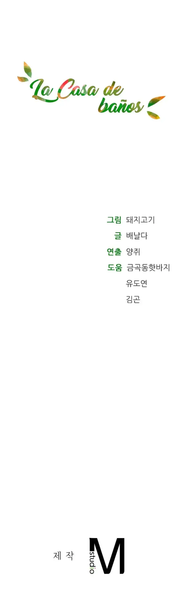 image-komik-bathhouse-chapter-08-47/48