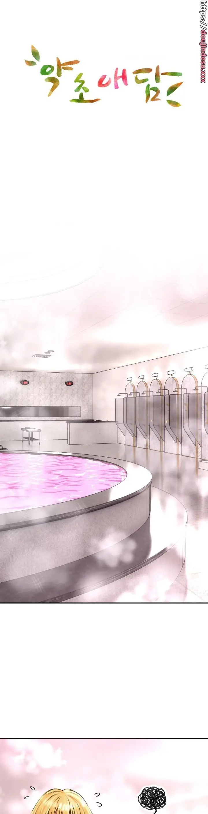 image-komik-bathhouse-chapter-14-3/35