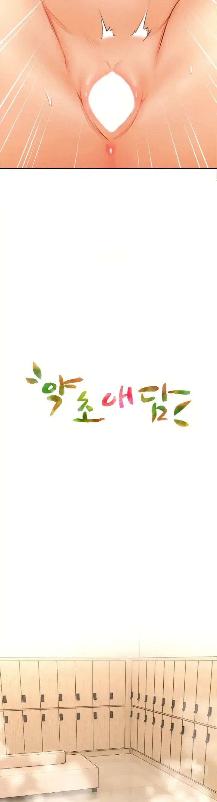 image-komik-bathhouse-chapter-16-4/40