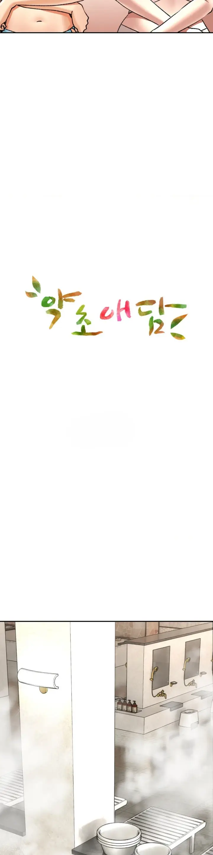 image-komik-bathhouse-chapter-23-2/41