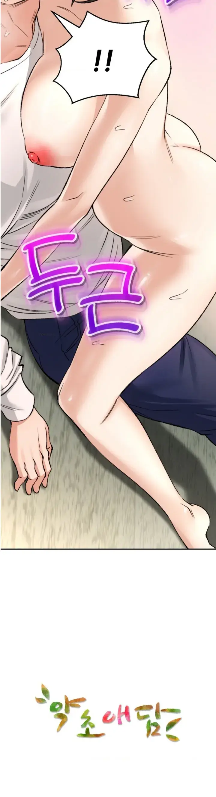 image-komik-bathhouse-chapter-33-39/40