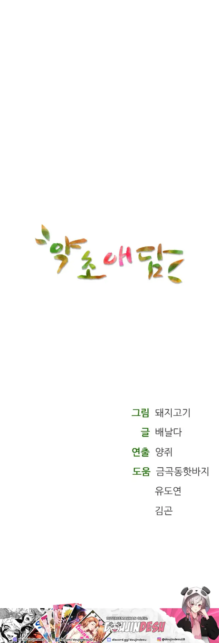 image-komik-bathhouse-chapter-39-51/52