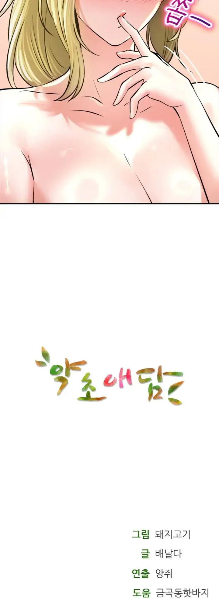 image-komik-bathhouse-chapter-48-46/47