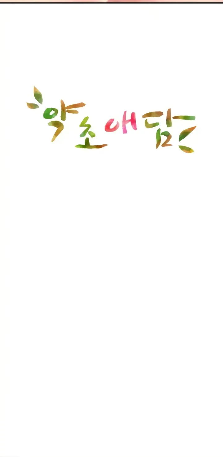 image-komik-bathhouse-chapter-52-6/81